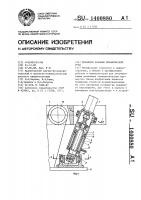 Механизм качания механической руки Механизм качания механической руки