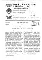 Сушки сыпучих материалов