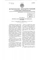 Штампель для маркировки металлических заготовок Штампель для маркировки металлических заготовок