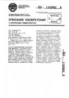 Многоканальный распределитель импульсов Многоканальный распределитель импульсов