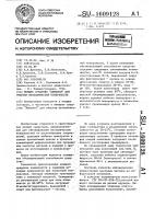 Моющее средство "люманол" для очистки металлической поверхности Моющее средство "люманол" для очистки металлической поверхности