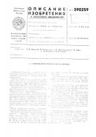 Способ получения окисла свинца Способ получения окисла свинца