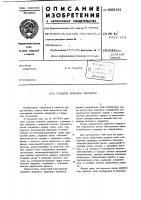Судовое люковое закрытие Судовое люковое закрытие