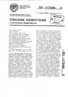 Двухполярный стабилизатор постоянного напряжения Двухполярный стабилизатор постоянного напряжения