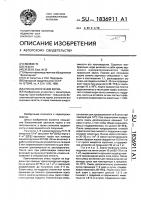 Способ получения корма Способ получения корма