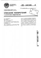 Способ лечения врожденного радиоульнарного синостоза Способ лечения врожденного радиоульнарного синостоза