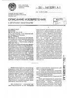 Способ моделирования демонтированной трубы в судоремонте Способ моделирования демонтированной трубы в судоремонте