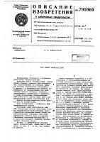 Пресс полиспастный Пресс полиспастный