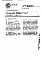 Резонатор лазера Резонатор лазера