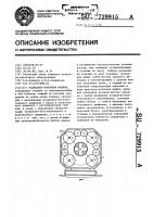 Радиально-ковочная машина Радиально-ковочная машина