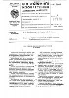 Способ обезвоживания картофеля и овощей Способ обезвоживания картофеля и овощей