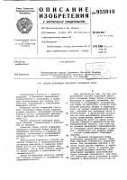 Способ коррекции порочного положения бедра Способ коррекции порочного положения бедра