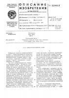 Электромагнитное реле Электромагнитное реле
