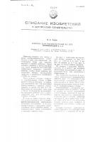 Машина для чистки и резки клубне-корнеплодов и т.п. Машина для чистки и резки клубне-корнеплодов и т.п.
