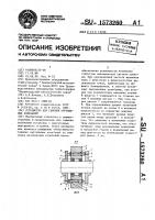 Устройство для гашения крутильных колебаний Устройство для гашения крутильных колебаний