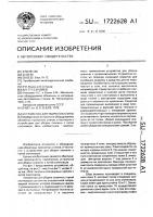 Устройство для уборки окалины Устройство для уборки окалины