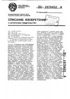 Устройство для сигнализации состояния двухпозиционного исполнительного механизма Устройство для сигнализации состояния двухпозиционного исполнительного механизма