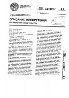 Устройство для отображения информации на экране телевизионного индикатора Устройство для отображения информации на экране телевизионного индикатора