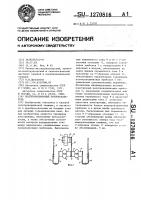 Полупроводниковый преобразователь Полупроводниковый преобразователь