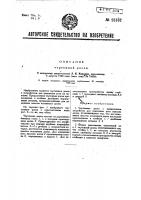 Чертежная доска Чертежная доска