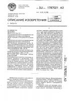 Станок для фиксации пятнистых оленей Станок для фиксации пятнистых оленей