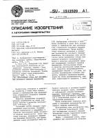 Питательная среда для выращивания посевного мицелия шампиньона Питательная среда для выращивания посевного мицелия шампиньона
