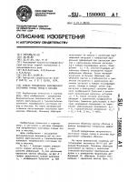 Способ определения напряженного состояния горных пород в массиве Способ определения напряженного состояния горных пород в массиве