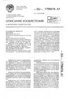 Способ имплантации радиоактивных ядер бериллия-7 Способ имплантации радиоактивных ядер бериллия-7