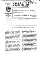 Контейнер для сыпучих и кусковых грузов Контейнер для сыпучих и кусковых грузов