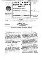 Способ получения производных триазола Способ получения производных триазола