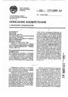 Синхронный редукторный электродвигатель Синхронный редукторный электродвигатель