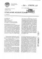 Кварцевый генератор Кварцевый генератор