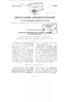 Электронагреватель для запуска соляных электродных ванн Электронагреватель для запуска соляных электродных ванн