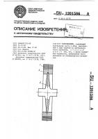 Супермаховик Супермаховик
