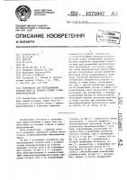 Устройство для прокладывания уточной нити на ткацком станке с микропрокладчиками Устройство для прокладывания уточной нити на ткацком станке с микропрокладчиками