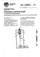 Способ определения коэффициента трения материала при его пластическом деформировании Способ определения коэффициента трения материала при его пластическом деформировании