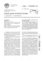 Способ защиты человека от импульсного шума Способ защиты человека от импульсного шума