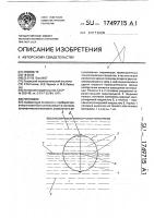 Поплавок Поплавок
