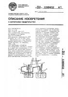 Электродное устройство Электродное устройство