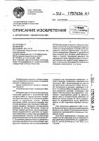 Способ диагностики нарушений проходимости спинального ликворного пространства Способ диагностики нарушений проходимости спинального ликворного пространства