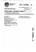 Сорбент ионов металлов Сорбент ионов металлов