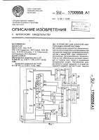 Устройство для контроля микропроцессорной системы Устройство для контроля микропроцессорной системы