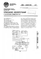 Устройство коммутации сенсорных площадок Устройство коммутации сенсорных площадок