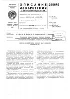 Способ измерения износа абразивного инструмента Способ измерения износа абразивного инструмента