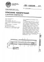 Устройство для очистки трубопровода Устройство для очистки трубопровода