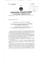 Патент ссср 152968 Патент ссср 152968