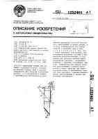 Запарочная секция для коконов Запарочная секция для коконов