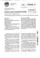 Грунтовая трубка Грунтовая трубка