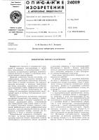 Измеритель потока излучения Измеритель потока излучения