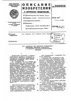 Устройство для измерения коэффициентанелинейных искажений генераторови приемников частотно-модулиро-ванных сигналов Устройство для измерения коэффициентанелинейных искажений генераторови приемников частотно-модулиро-ванных сигналов